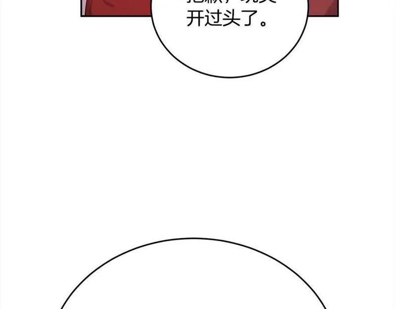 精灵团宠小千金漫画,第171话 苦命的男人26图