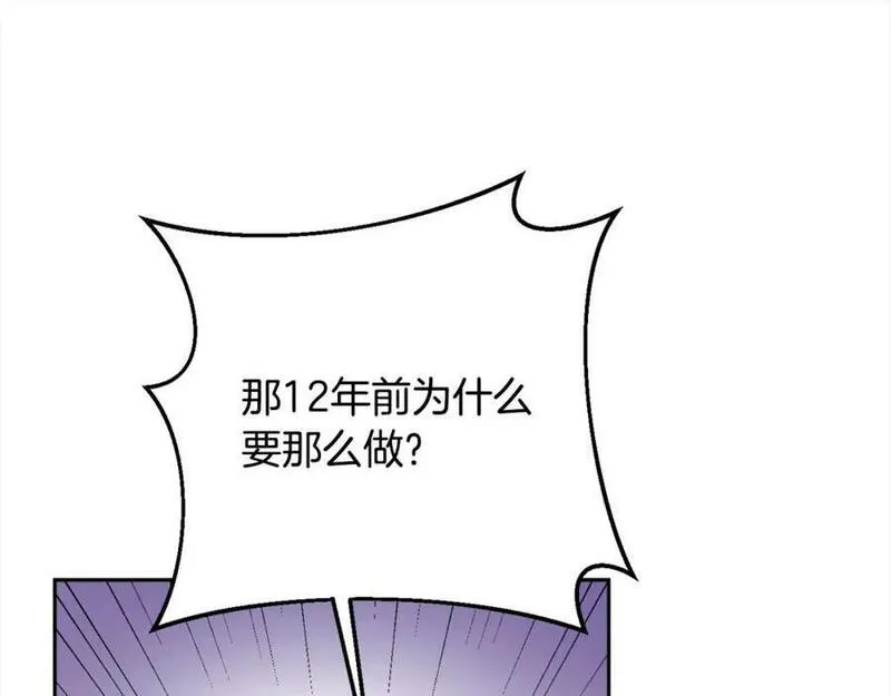 精灵团宠小千金动漫合集漫画,第171话 苦命的男人63图