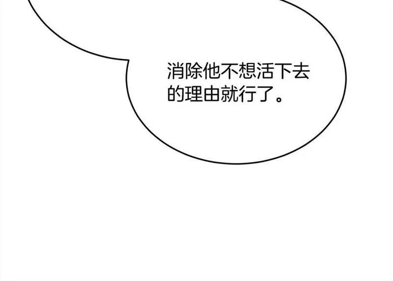 精灵团宠小千金动漫合集漫画,第172话 她是谁的孩子？82图