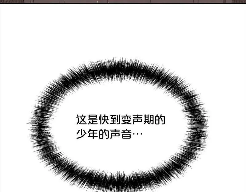 精灵团宠小千金动漫合集漫画,第172话 她是谁的孩子？188图