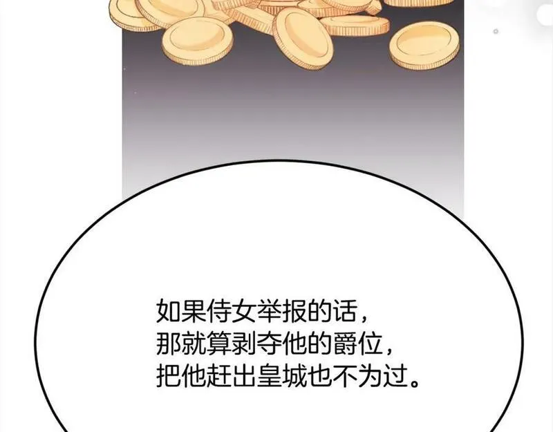 精灵团宠小千金动漫合集漫画,第172话 她是谁的孩子？90图