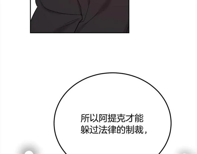 精灵团宠小千金动漫合集漫画,第172话 她是谁的孩子？87图