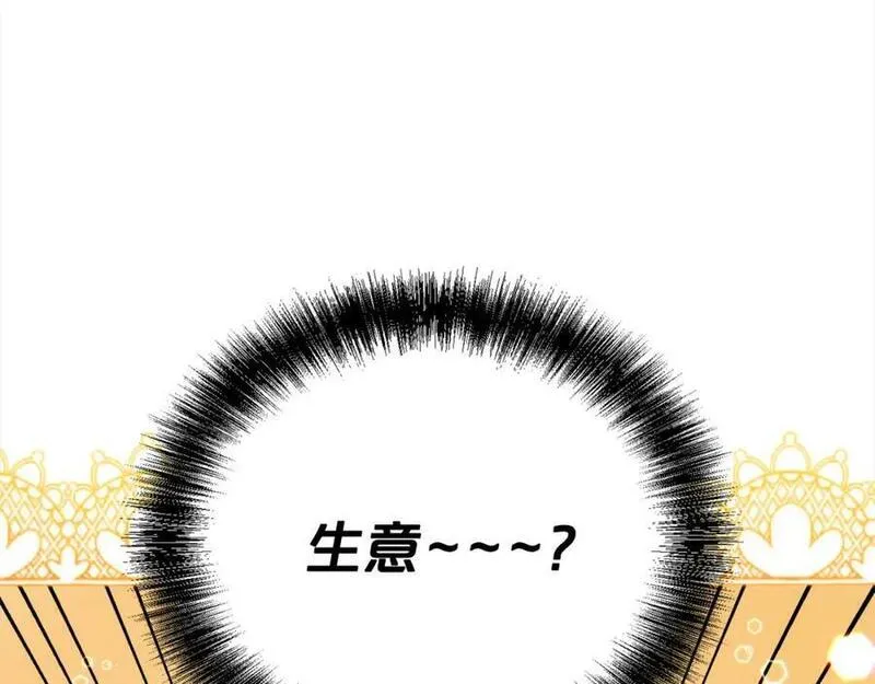 精灵团宠小千金动漫合集漫画,第172话 她是谁的孩子？15图