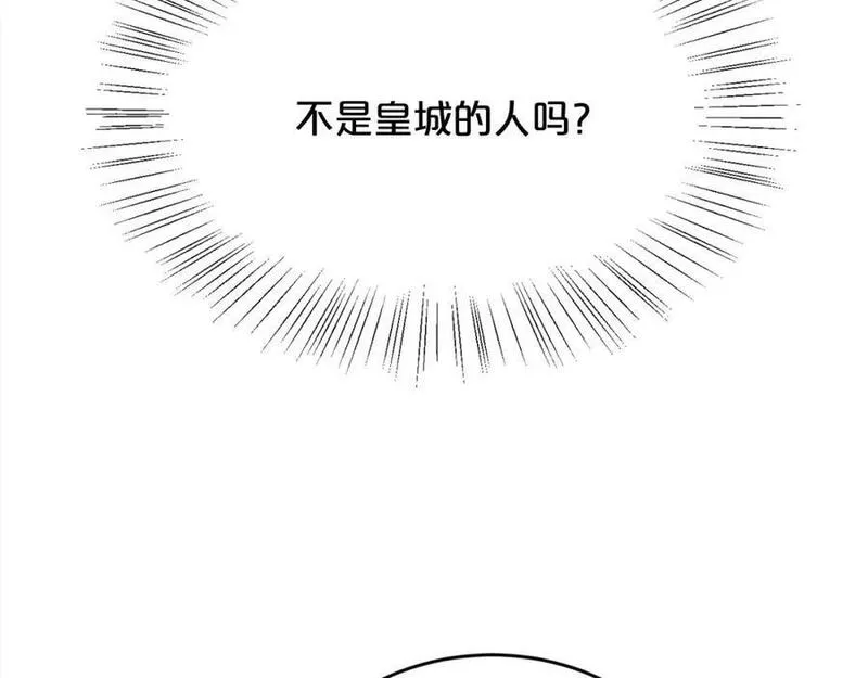 精灵团宠小千金动漫合集漫画,第173话 拿人手短7图