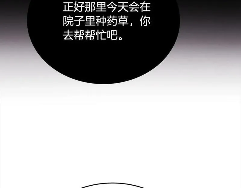 精灵团宠小千金动漫合集漫画,第173话 拿人手短68图