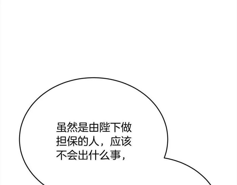 精灵团宠小千金动漫合集漫画,第173话 拿人手短150图