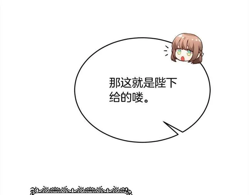 精灵团宠小千金动漫合集漫画,第173话 拿人手短32图