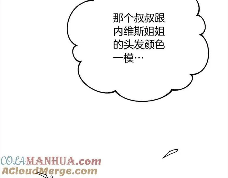 精灵团宠小千金动漫合集漫画,第173话 拿人手短173图