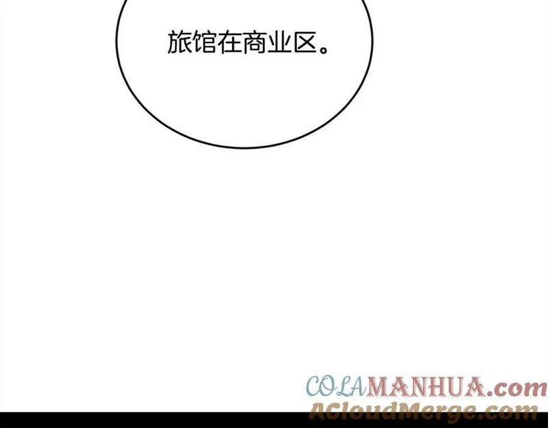 精灵团宠小千金动漫合集漫画,第173话 拿人手短13图