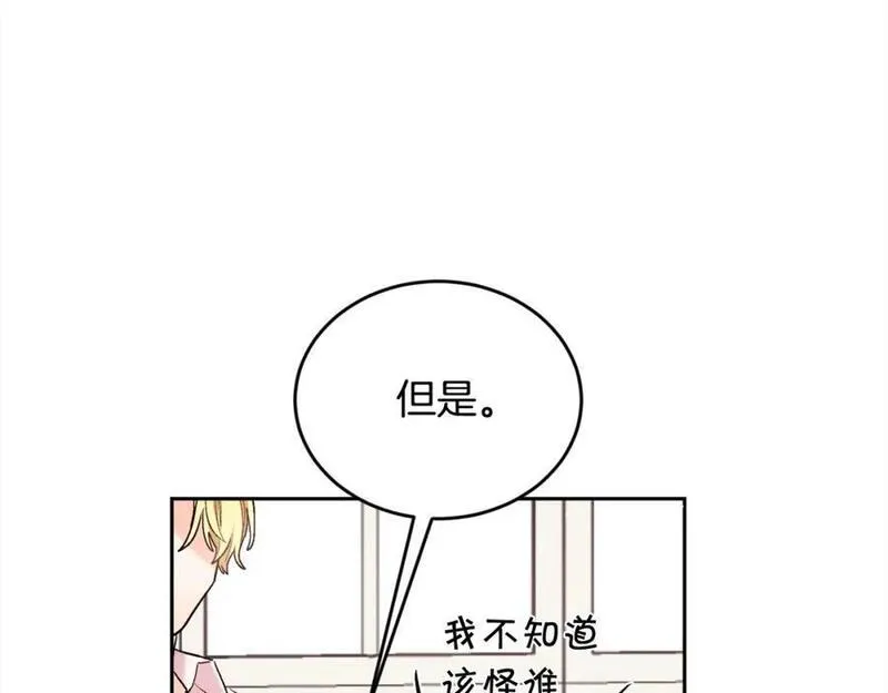 精灵团宠小千金动漫合集漫画,第173话 拿人手短140图