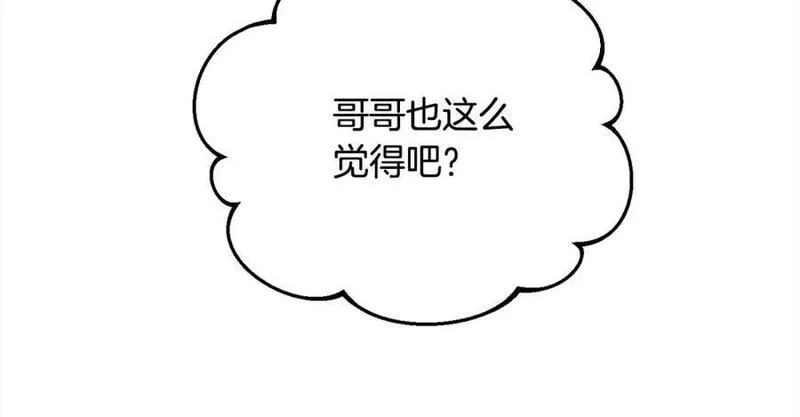 精灵团宠小千金动漫合集漫画,第173话 拿人手短168图