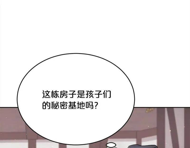 精灵团宠小千金动漫合集漫画,第173话 拿人手短76图