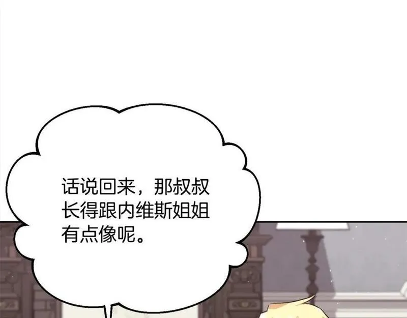 精灵团宠小千金动漫合集漫画,第173话 拿人手短166图