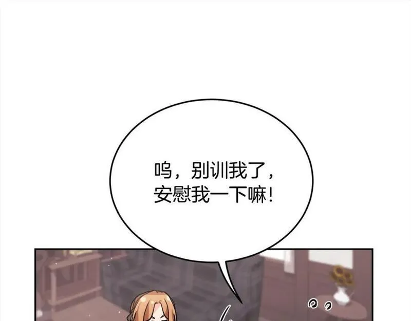 精灵团宠小千金动漫合集漫画,第173话 拿人手短106图