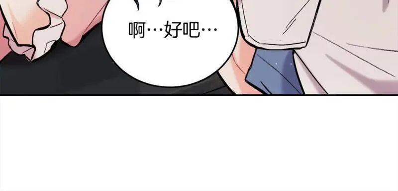 精灵团宠小千金动漫合集漫画,第173话 拿人手短132图