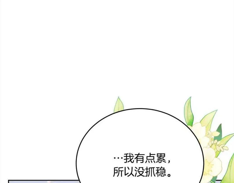 精灵团宠小千金动漫合集漫画,第173话 拿人手短184图