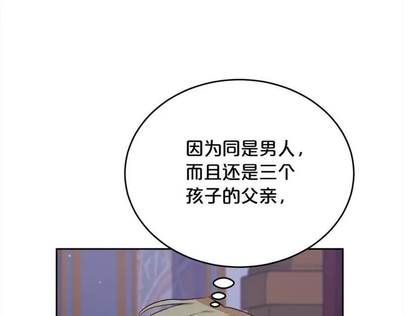 精灵团宠小千金动漫合集漫画,第174话 选择95图