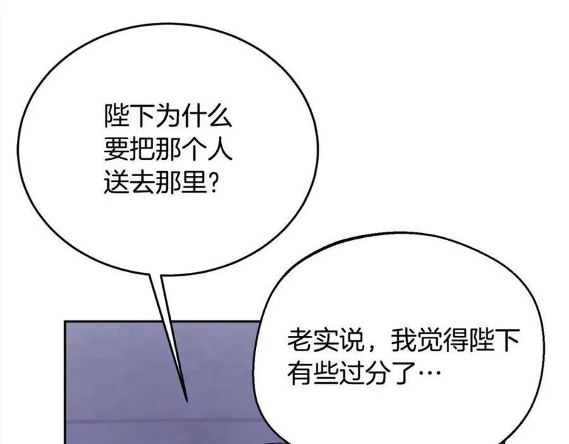 精灵团宠小千金动漫合集漫画,第174话 选择67图