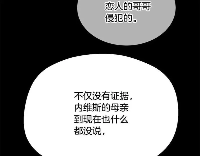 精灵团宠小千金动漫合集漫画,第174话 选择82图