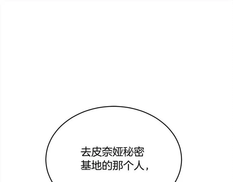 精灵团宠小千金动漫合集漫画,第174话 选择59图