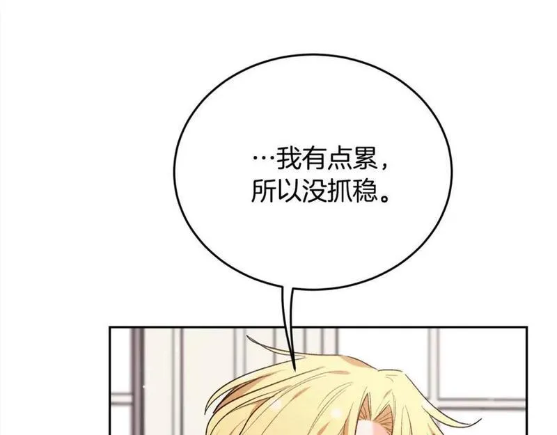 精灵团宠小千金动漫合集漫画,第174话 选择20图