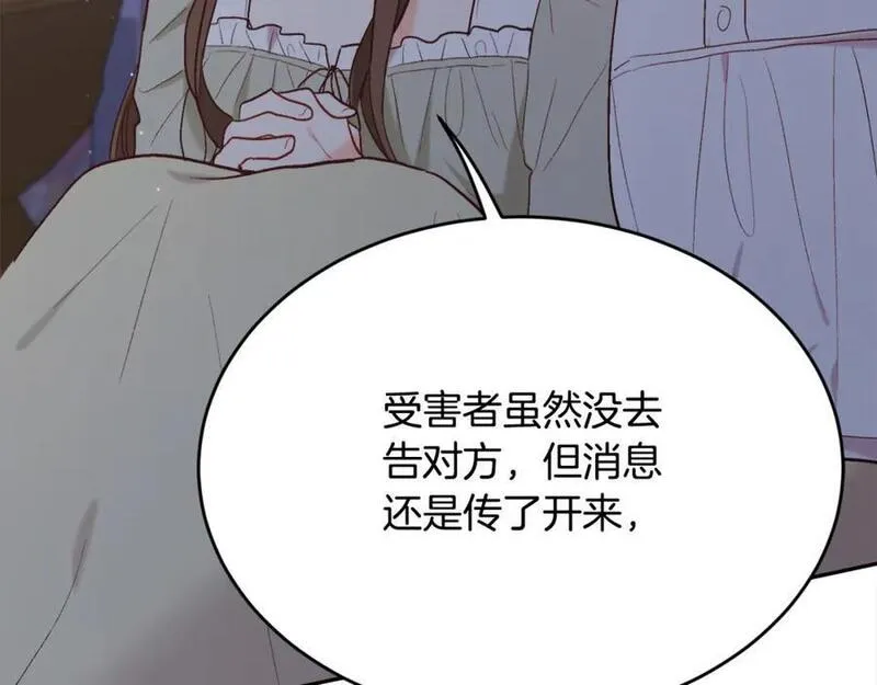 精灵团宠小千金动漫合集漫画,第174话 选择111图