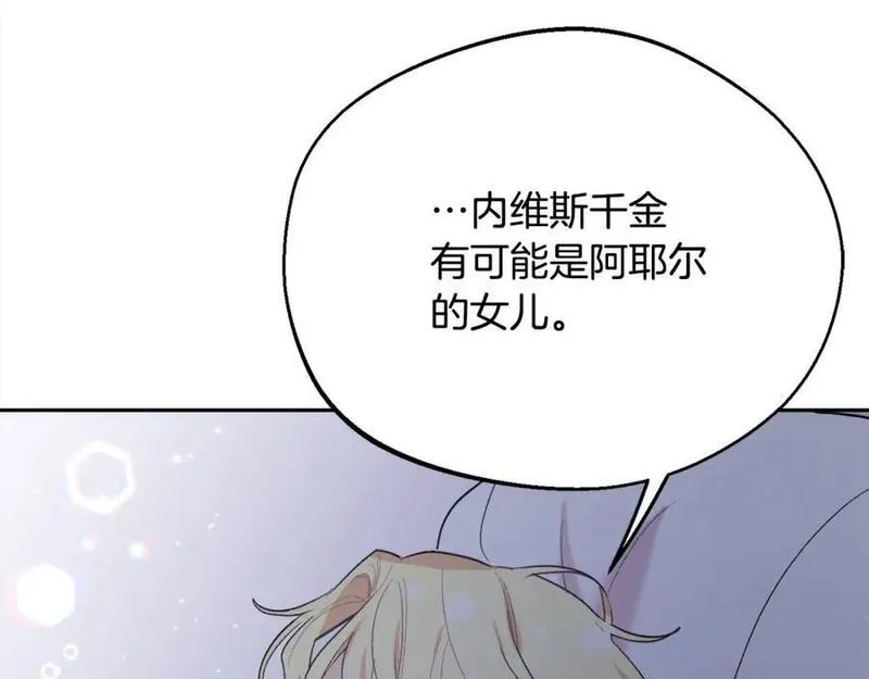 精灵团宠小千金动漫合集漫画,第174话 选择74图