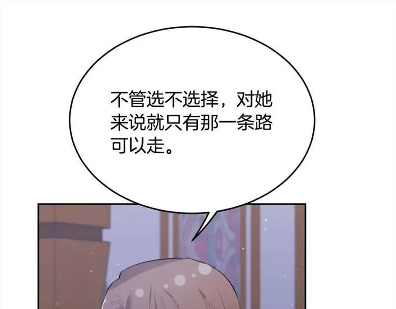 精灵团宠小千金动漫合集漫画,第174话 选择102图