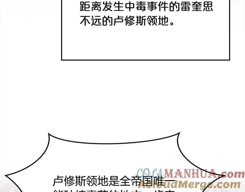 精灵团宠小千金动漫合集漫画,第174话 选择165图