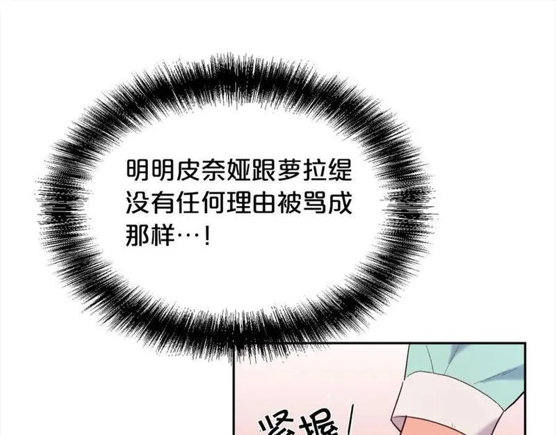 精灵团宠小千金动漫合集漫画,第174话 选择192图