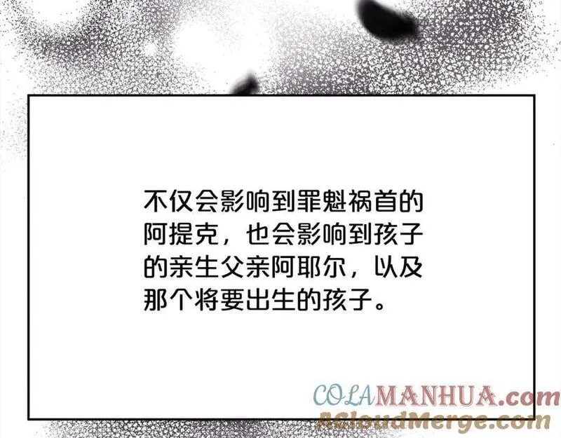 精灵团宠小千金动漫合集漫画,第174话 选择121图