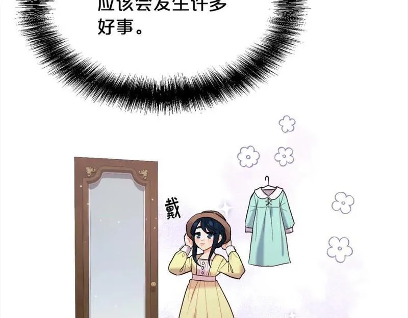 精灵团宠小千金动漫合集漫画,第174话 选择207图