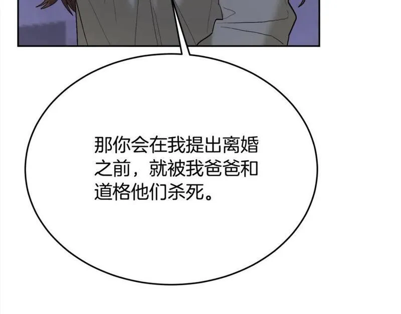 精灵团宠小千金动漫合集漫画,第174话 选择154图