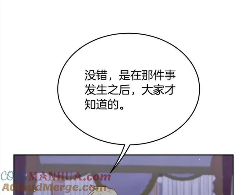 精灵团宠小千金动漫合集漫画,第174话 选择105图