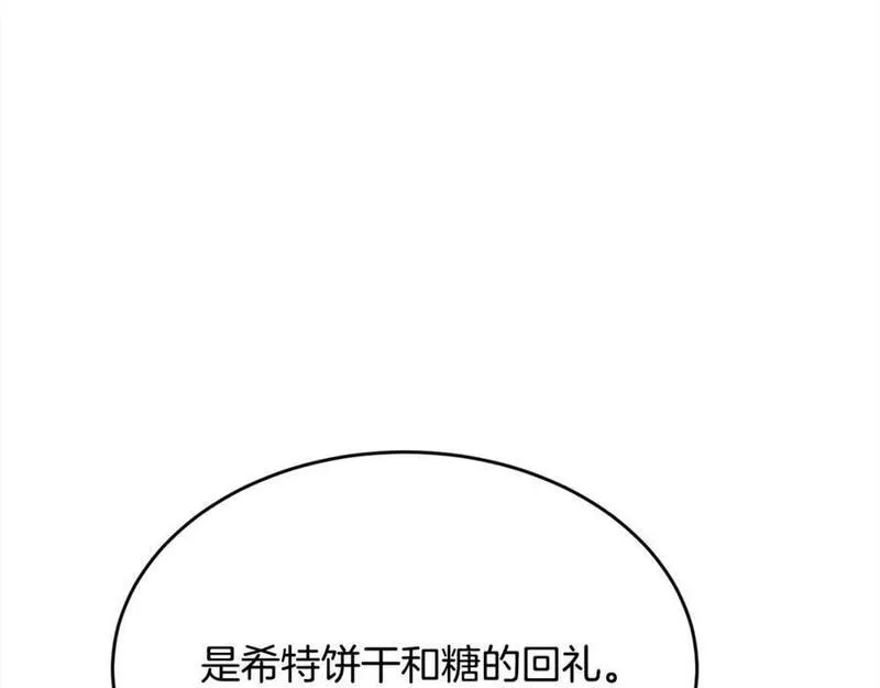 精灵团宠小千金动漫合集漫画,第175话 送我素描本179图