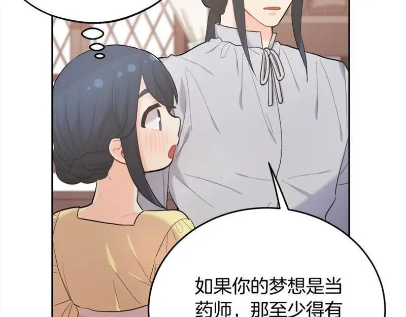 精灵团宠小千金动漫合集漫画,第175话 送我素描本172图