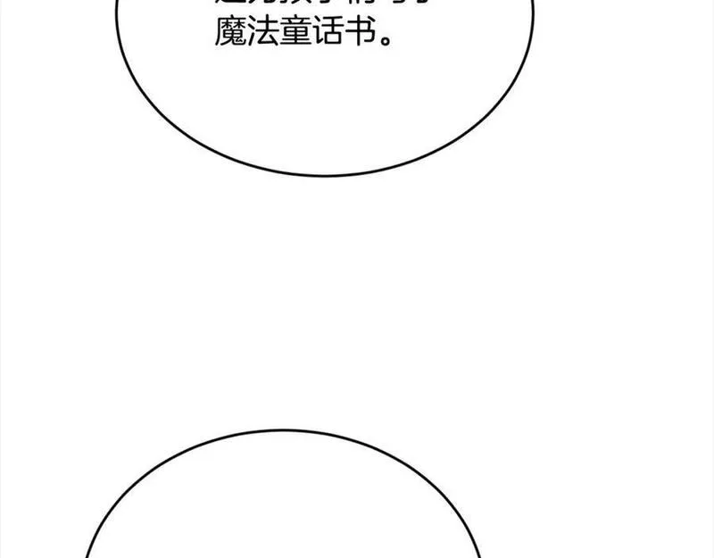 精灵团宠小千金动漫合集漫画,第175话 送我素描本116图