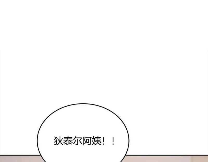 精灵团宠小千金动漫合集漫画,第176话 伟大的母亲19图