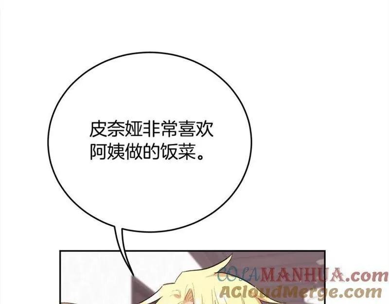 精灵团宠小千金动漫合集漫画,第176话 伟大的母亲73图