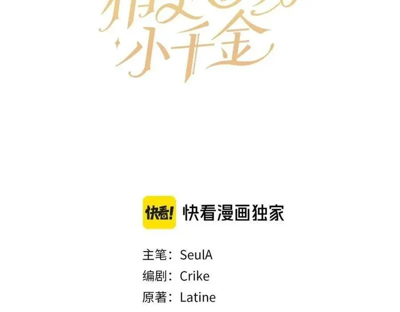 精灵团宠小千金动漫合集漫画,第176话 伟大的母亲3图