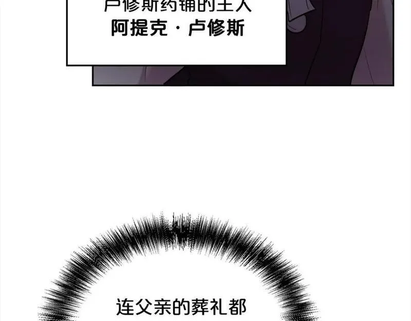 精灵团宠小千金动漫合集漫画,第176话 伟大的母亲175图