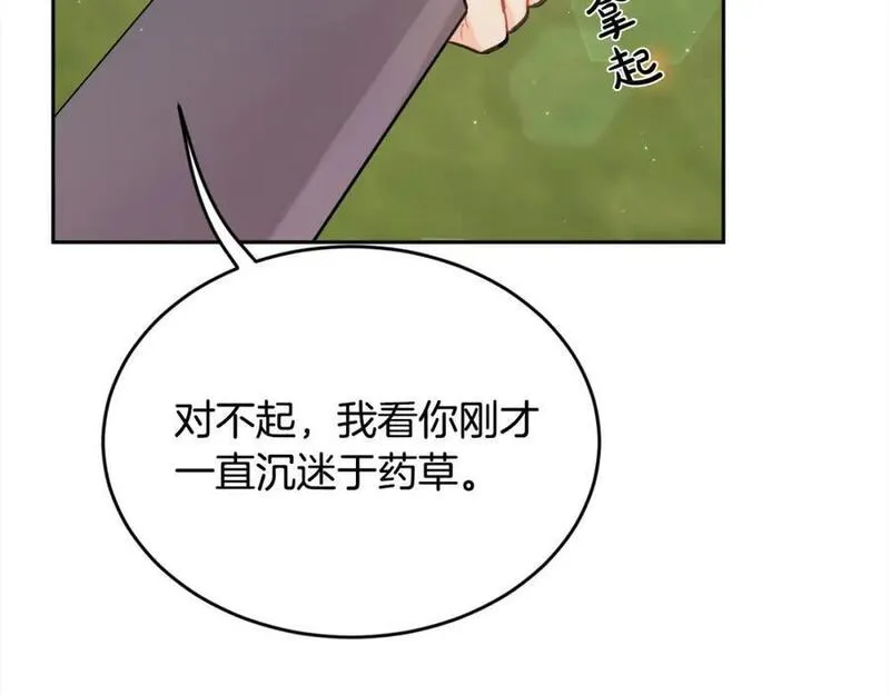 精灵团宠小千金动漫合集漫画,第176话 伟大的母亲122图