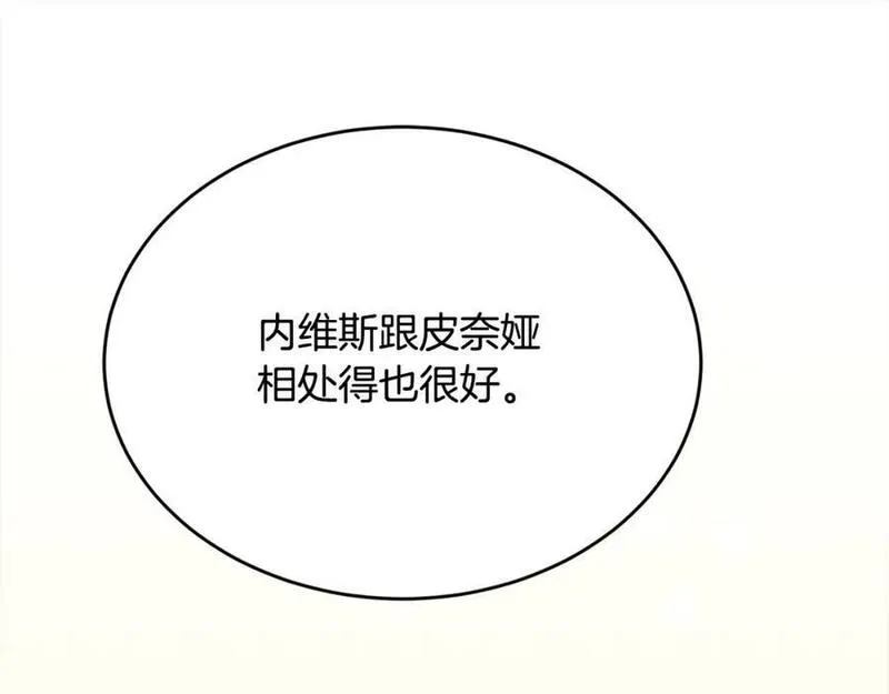 精灵团宠小千金动漫合集漫画,第176话 伟大的母亲44图