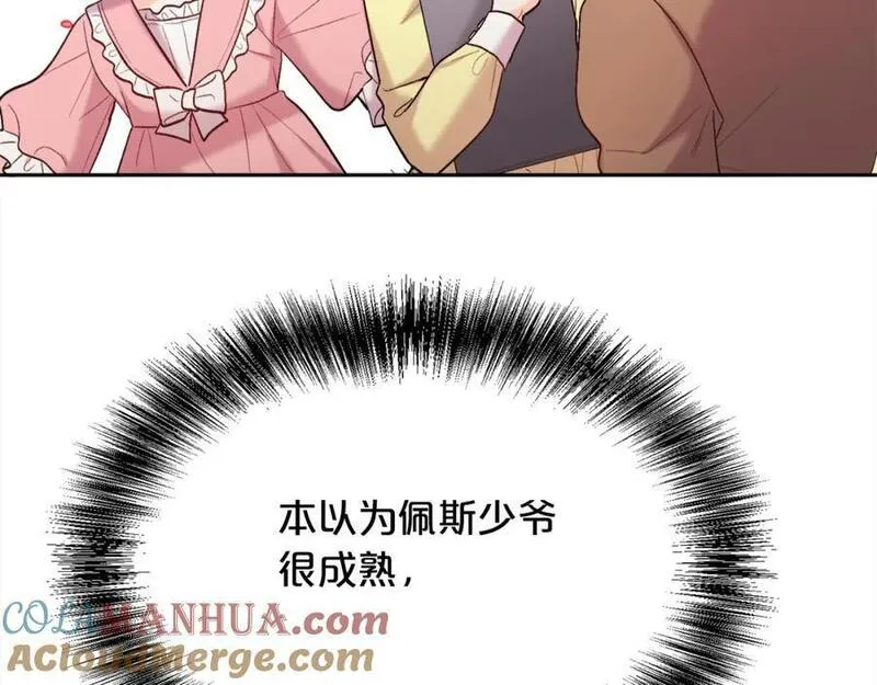 精灵团宠小千金动漫合集漫画,第176话 伟大的母亲133图