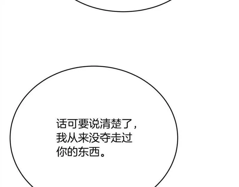 精灵团宠小千金动漫合集漫画,第177话 厚颜无耻的哥哥84图