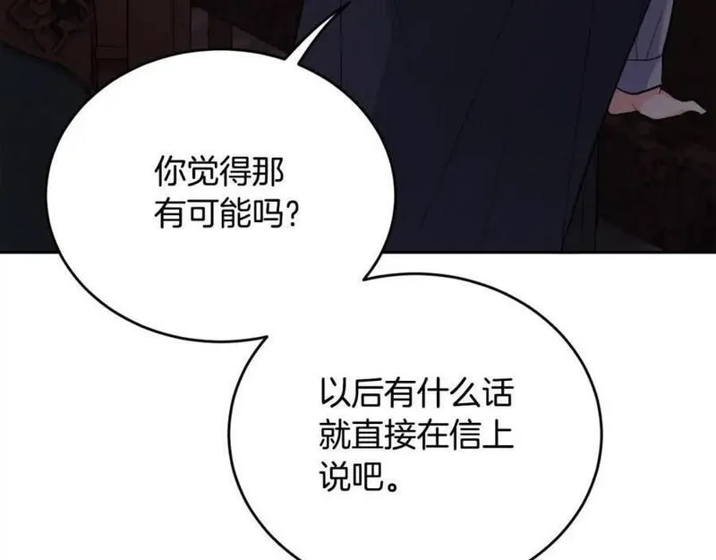 精灵团宠小千金动漫合集漫画,第177话 厚颜无耻的哥哥26图