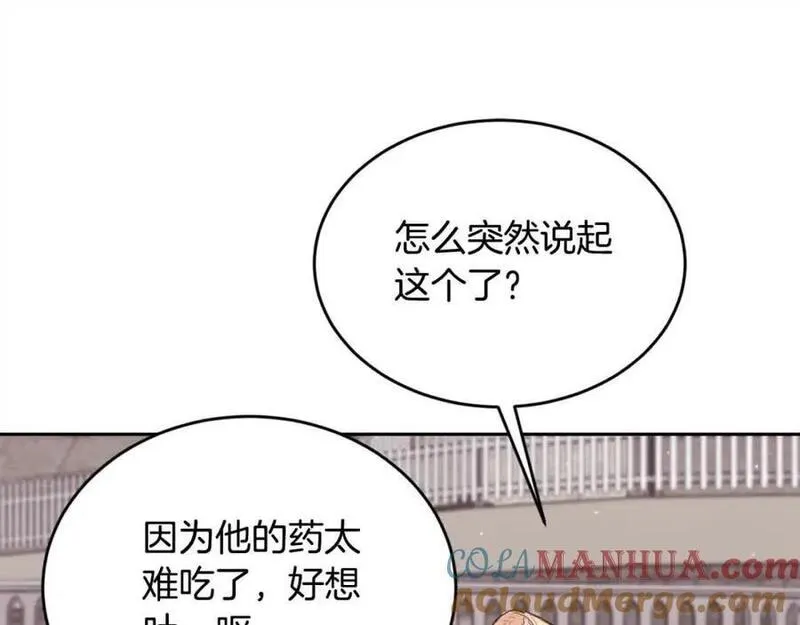 精灵团宠小千金动漫合集漫画,第177话 厚颜无耻的哥哥121图