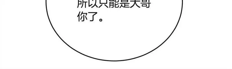 精灵团宠小千金动漫合集漫画,第177话 厚颜无耻的哥哥38图