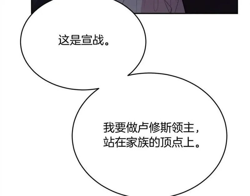 精灵团宠小千金动漫合集漫画,第177话 厚颜无耻的哥哥59图