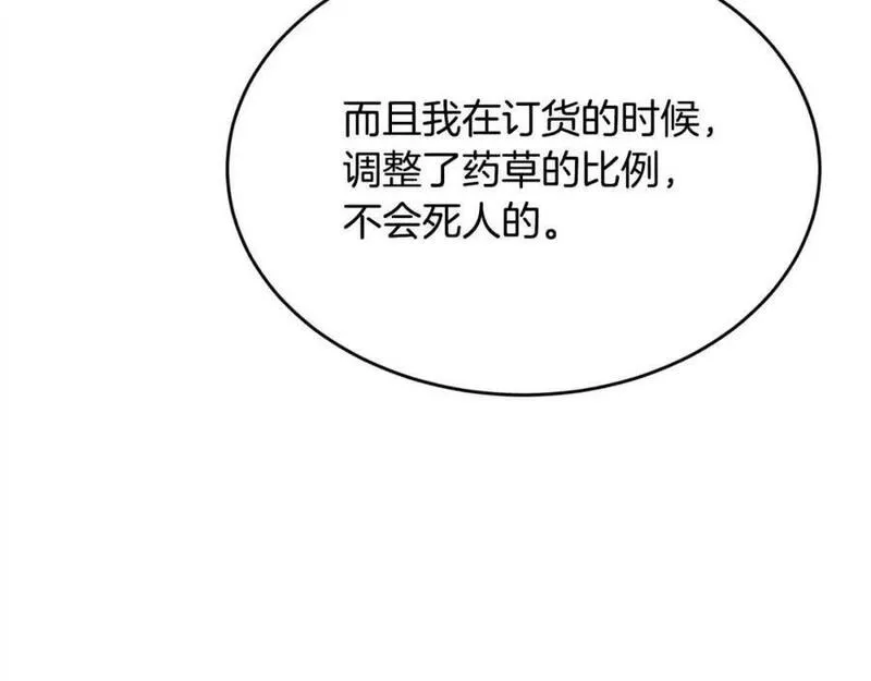 精灵团宠小千金动漫合集漫画,第177话 厚颜无耻的哥哥47图